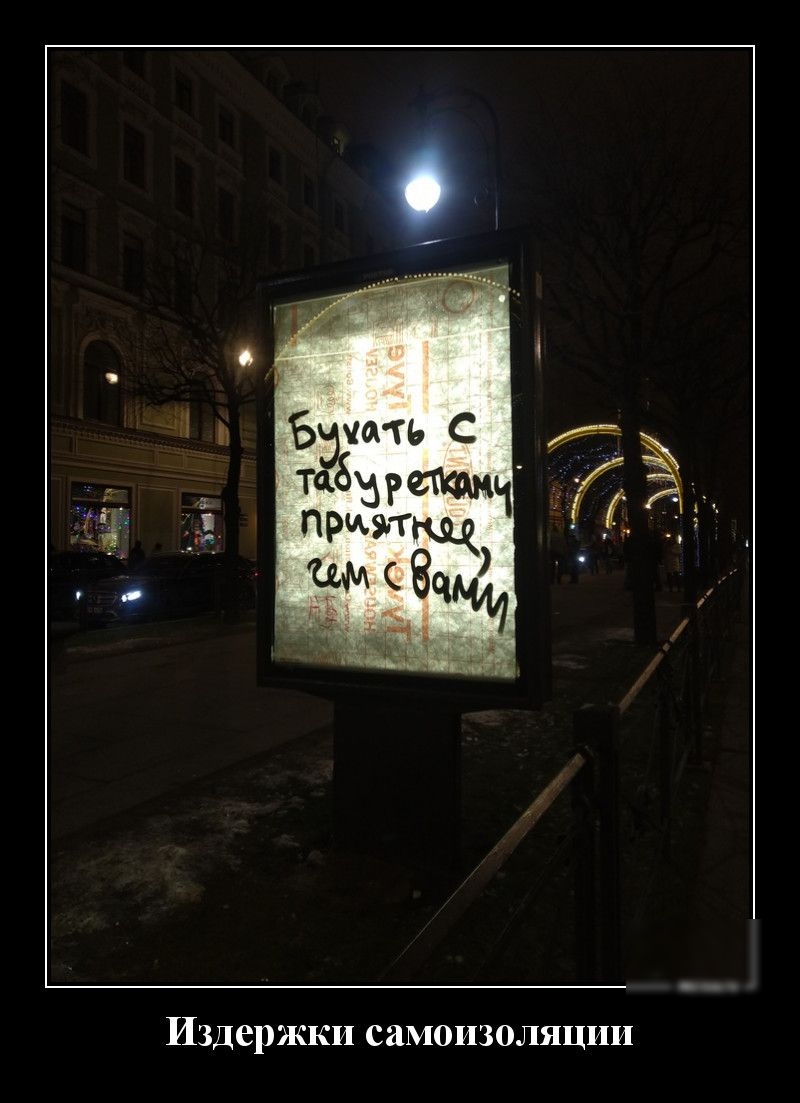 Т Издержки самоизоляции