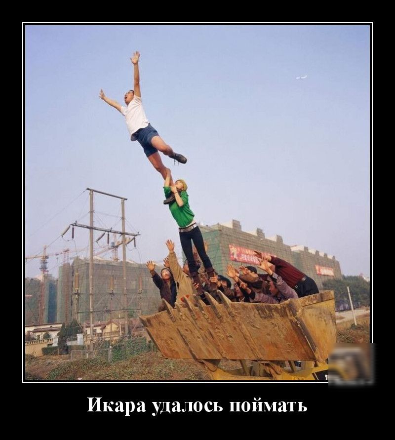 Икара удалось поймать