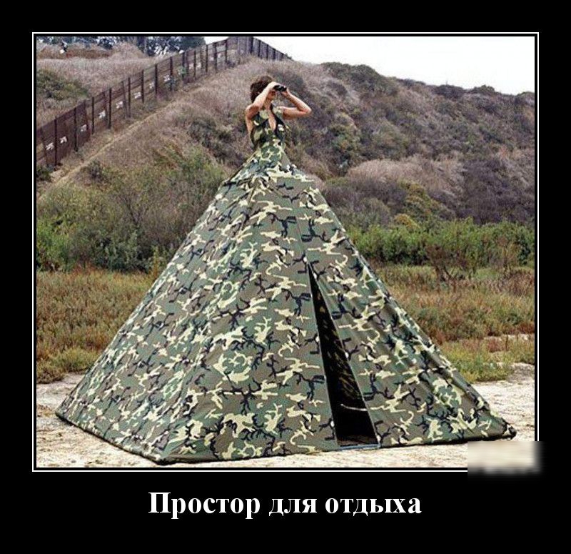 Простор Для отдыха