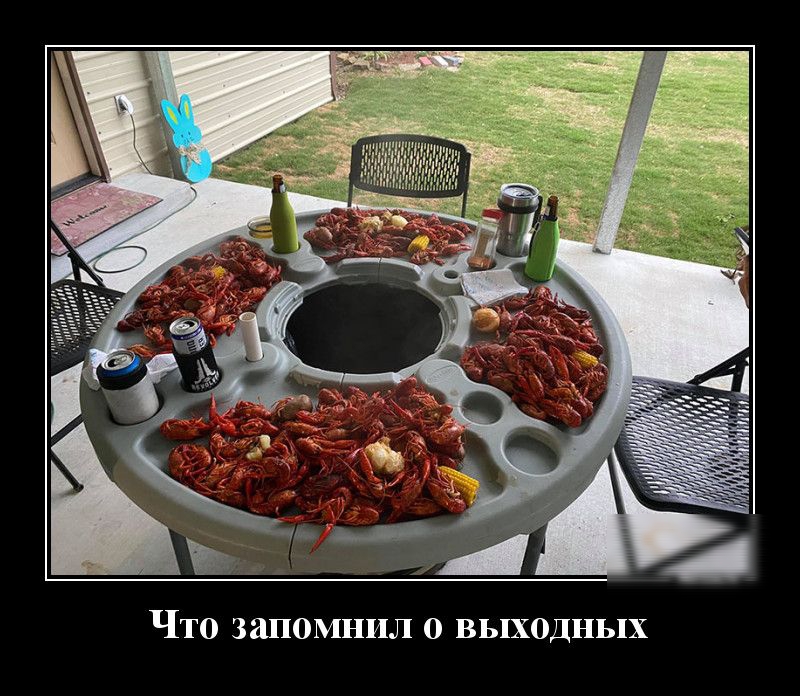 іііічцъіЧ ьмйьъь ЧТО ЗЗПОМНИЛ 0 ВЫХОДНЫХ