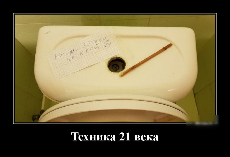 Техника 21 века