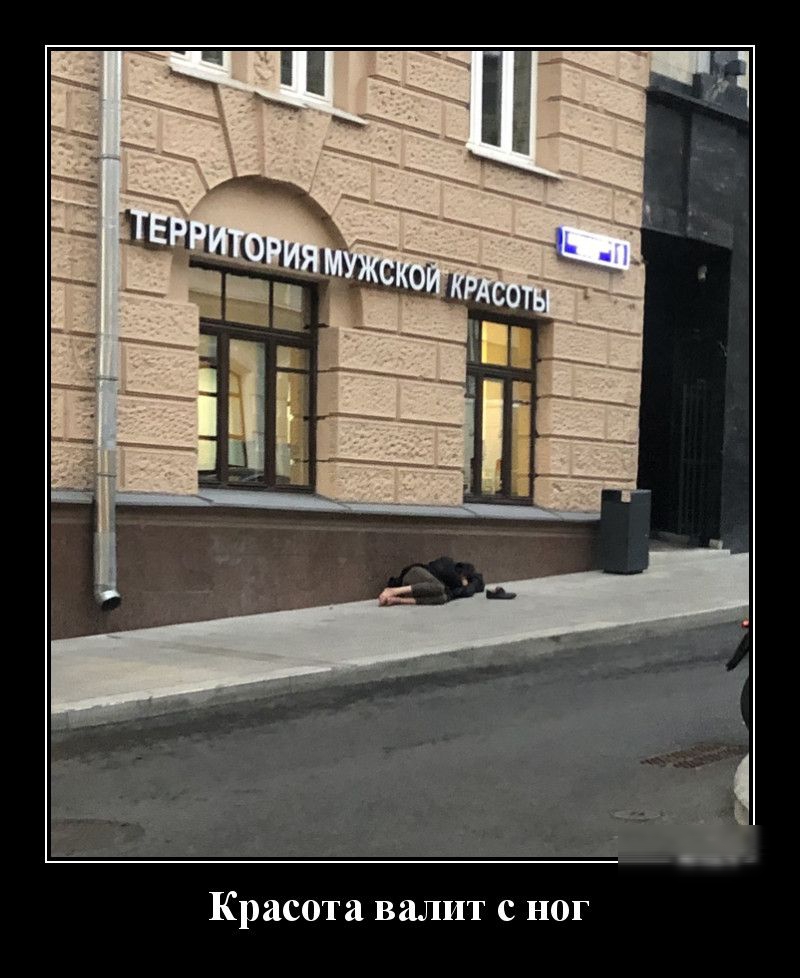 Красота валит с ног