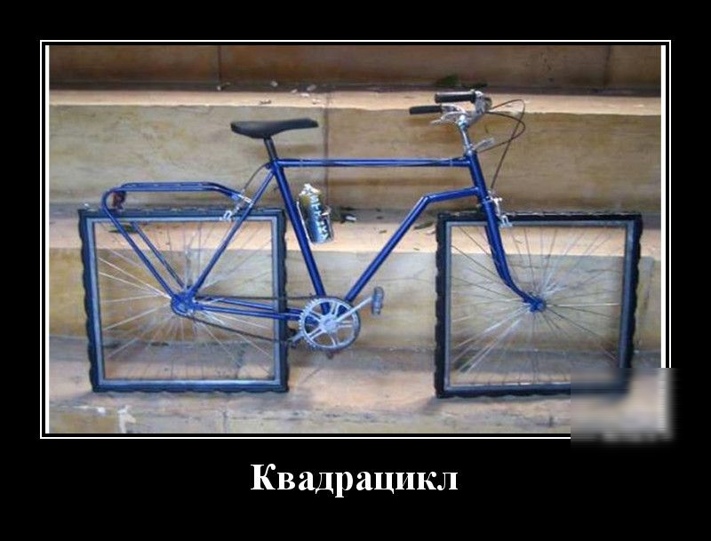 Квадрацикл