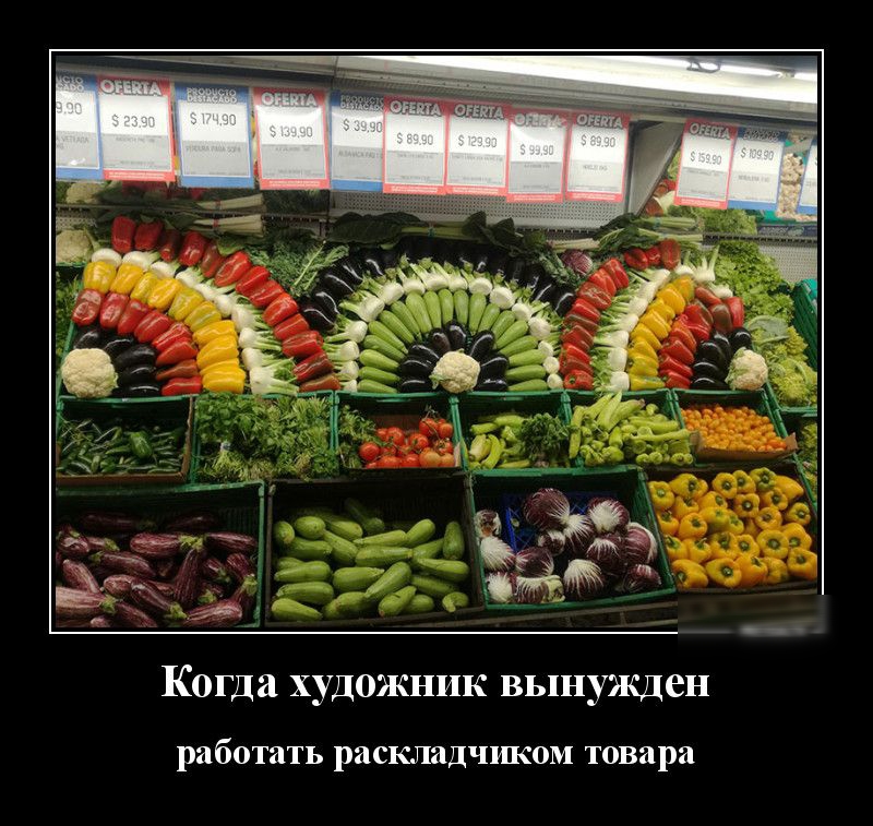 Когда художник вынужден работать раскладчиком товара