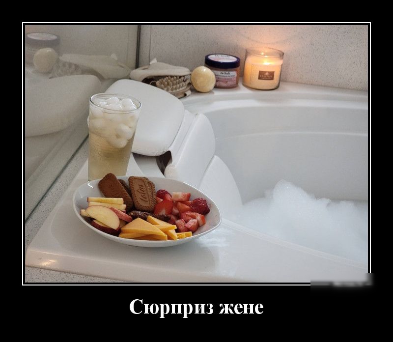 Сюрприз жене