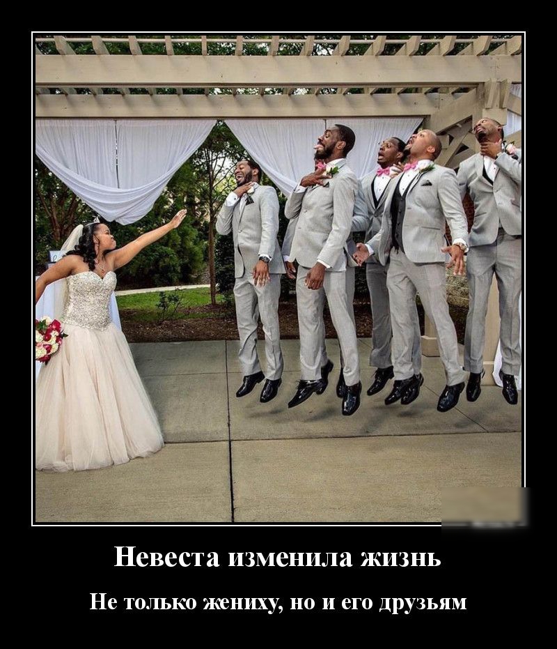і р1і Невеста изменила жизнь Не ТОЛЬКО ЭКСНПХУ НО И его ДРУЗЬЯМ
