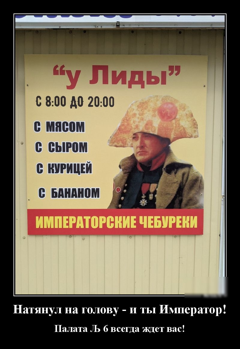 0 800 д0 2000 0 100 0 0ЬР0М 0 НУРИЦЕЙ _ в винном Натянул на голову И ты Император Палата ЗЪ 6 всегда ждет вас