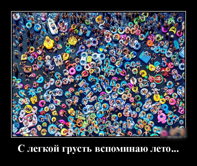С легкой грусть вспоминаю лето
