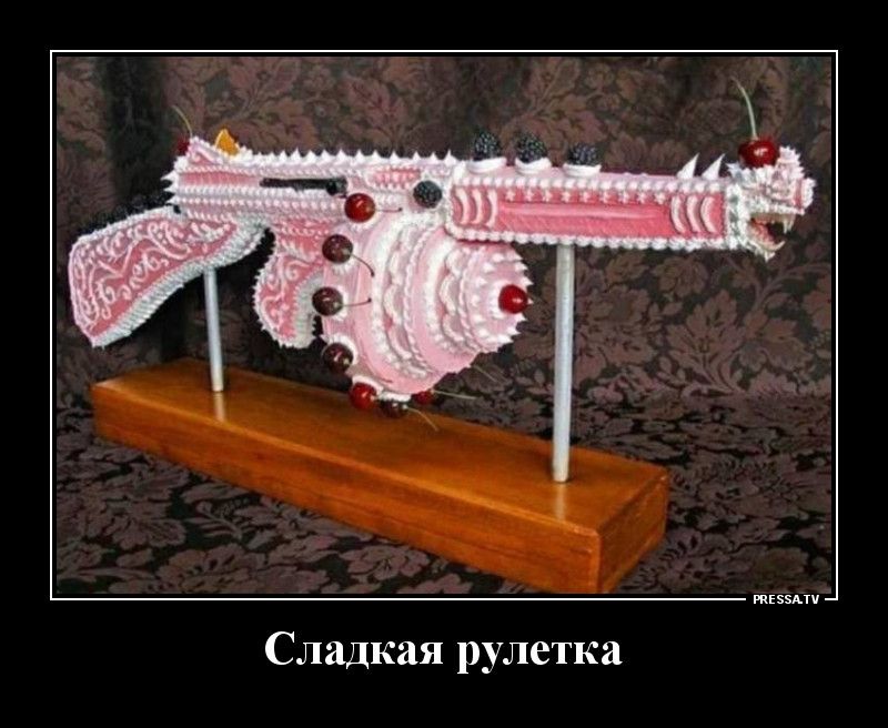 Сладкая рулетка