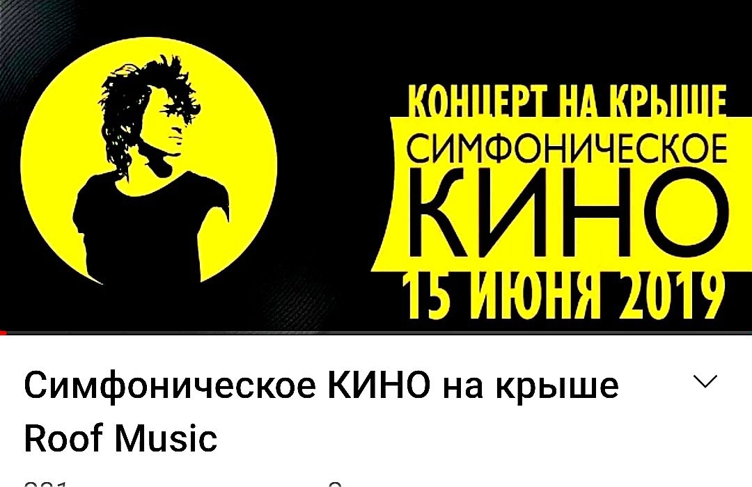 Симфоническое КИНО на крыше Ноот Мизіс