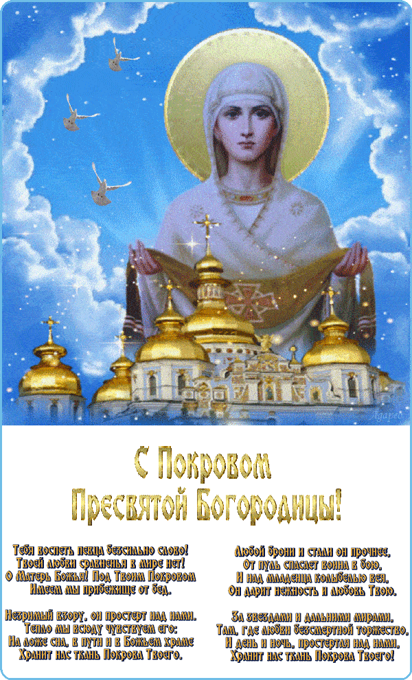 С Покрового Прескятой Богородицы таи шыш пшш шитые Бъ иш шок ити ишшч много и им 0101 и 3 тщшо Щ вл Мотом и 11 машин и стал тёти Ми азиат пищ