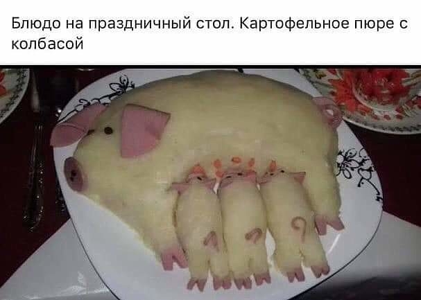 Блюдо на праздничный стол Картофельное пюре колбасой