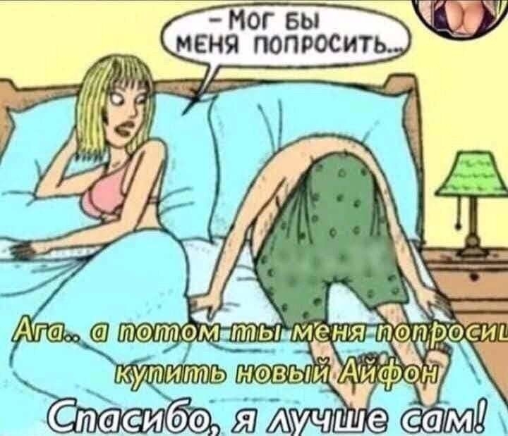 МОГ БЫ МЕНЯ ПОГЮОСИТ мг ЗБО С и ААЙЕЬ7