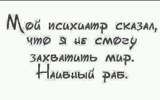 Мой исмхштр скдзм что 3 дв смфгу ЗАхытить мир Ндывцый РАБ