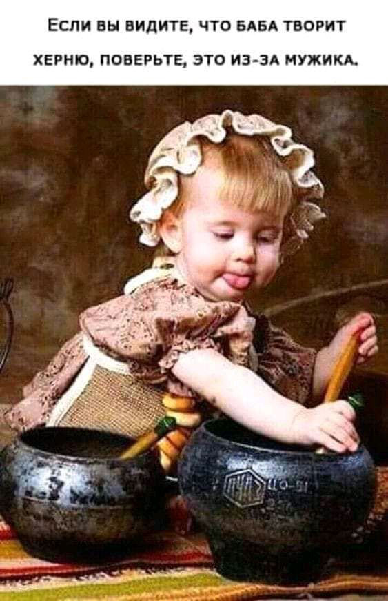 ЕСЛИ ВЫ ВИДИТЕ ЧТО БАБА ТВОРИТ ХЕРНЮ ПОВЕРЬТЕ ЭТО ИЗ3А МУЖИКА