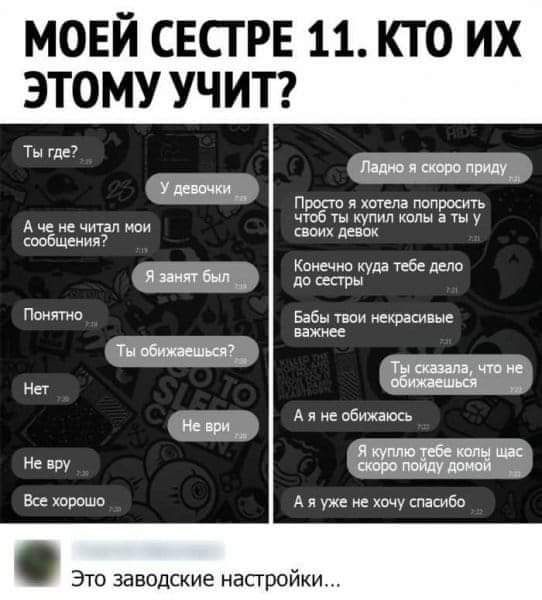 МОЕЙ СЕСТ РЕ 11 КТО ИХ ЭТОМУ УЧИТ ты где Просто я явила чтоб купил коды 3 ты у своих девок А че не читал Маи сообщения Конечно куда тебе дело _ Ппнята Бабы тваи некрасивые _ _ _ А я не обижать в кореша А я уже и шу спасиба Это заводские напройки