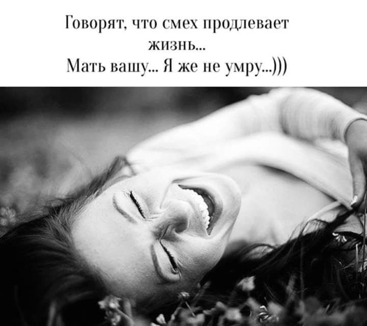 Говорят что мох пр1вгпг жизнь іагь шим Я же по _1