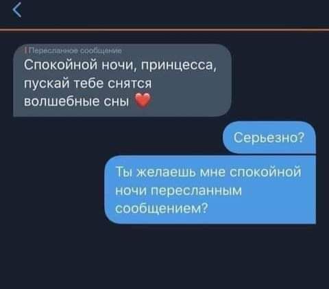 имамы Спокойной ночи принцесса пускай тебе снятся волшебные сны