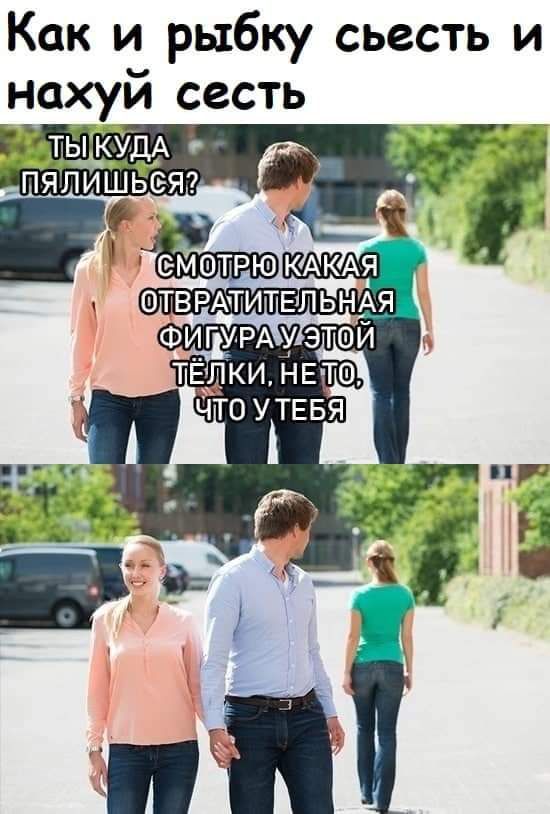 Как и рыбку съесть и нахуй сесть