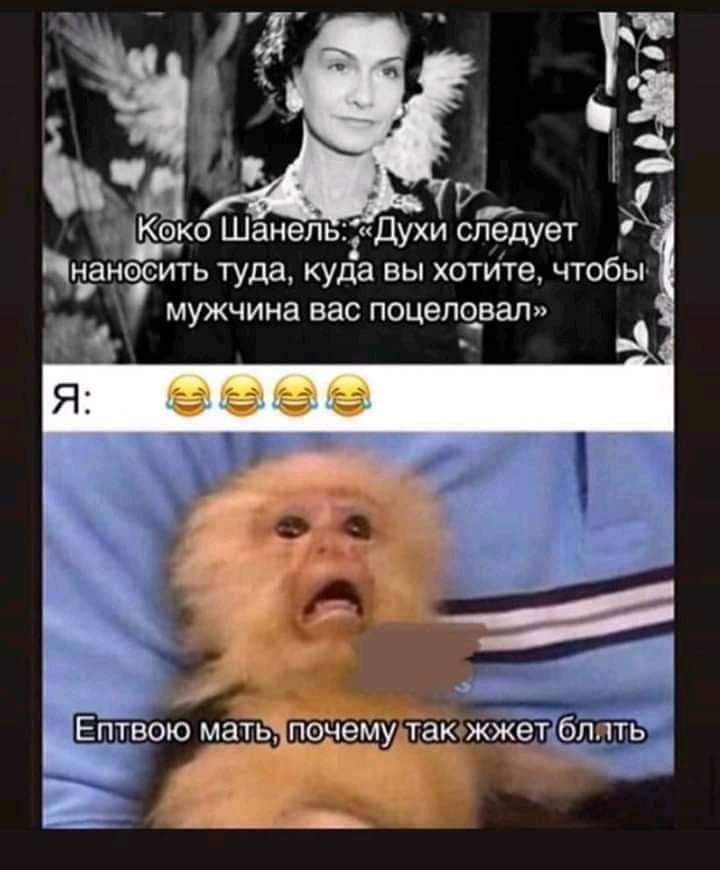 ьКэко Шанель Духи сгЪЪует нанссить туда куда вы хотите чтобы мужчина вас поцело_вал ЕптвогЁЁтзшонему так ж жет