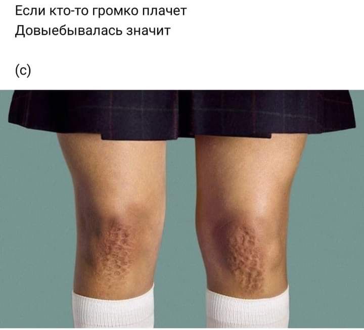 ЕСЛИ КТО ТО Громко ПЛЭЧЭТ Довыебывапась ЗНВЧИТ С