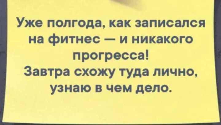 Абонемент в зал на полгода