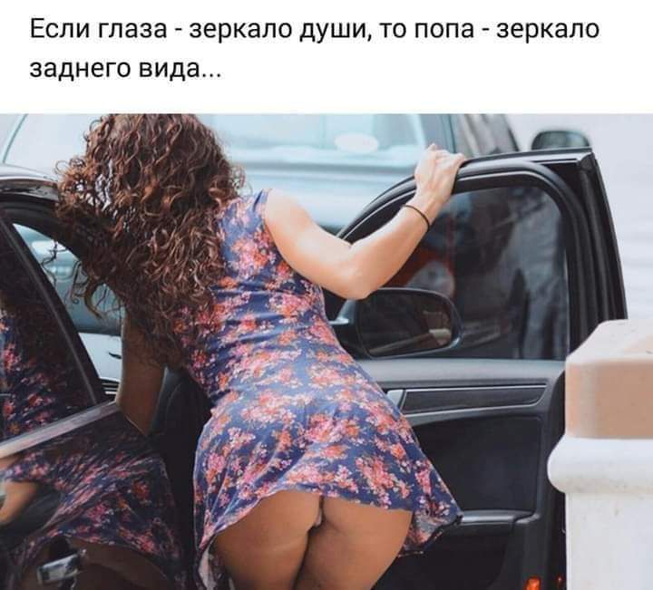 Если глаза зеркало души т па зеркало заднего вида