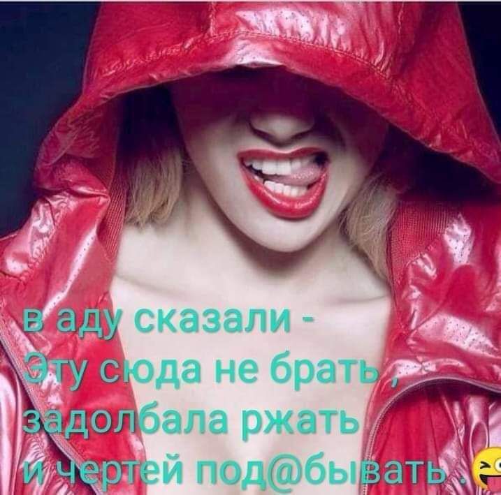 в аду сказали ъЭгу сюда не брать Шибана ржать и ртей под6ыватщ