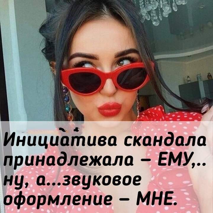 ИнициЪгЪива скандала принадлежала ЕМУ ну азвуковое оформление МНЕ