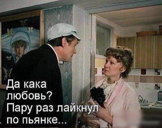 да кака любовь _ Пару раз па по пьянке
