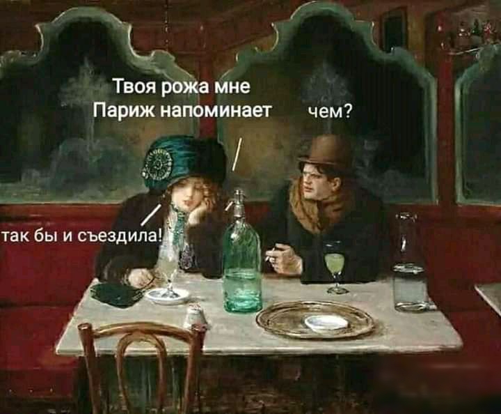 _ _ _ Ж Твоярё іне Парижнапоминает чем