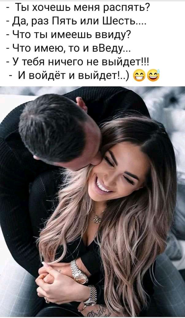 Ты хочешь меня распять Да раз Пять или Шесть Что ты имеешь ввиду Что имею то и вВеду У тебя ничего не выйдет И войдёт и выйдет