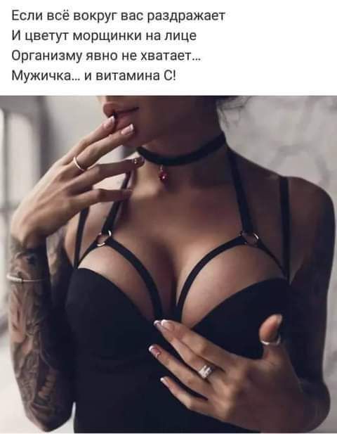 Если всё вокруг вас раздражает И цветуг морщинки на лице орГЭНИЗМУ явно не ХЕЭТЗЕТ Мужичка и витамина С