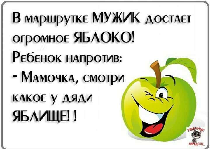 В МАРШРУТКЕ МУЖИК досмет огромное ЯБАОКО Ребенок НАпротив МАМОЧКА смотри КАКОЕ у дяди ЯБАИЩЕ
