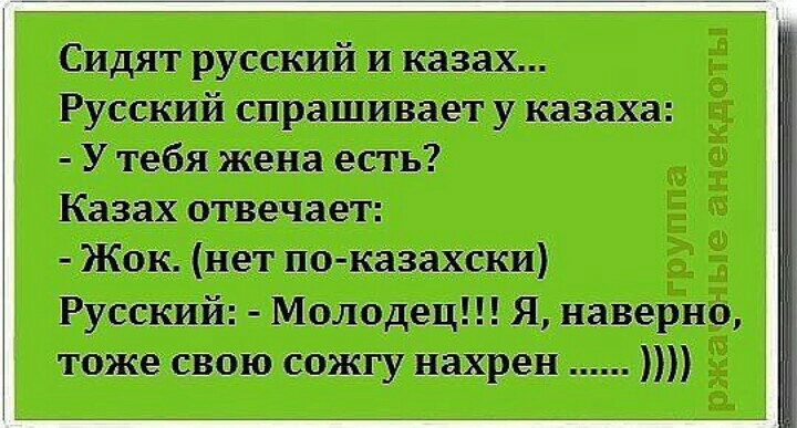и Русский спрашиватутан Ушъ _ Жак нп пло Молодец я дверца мс шп нахрен тз