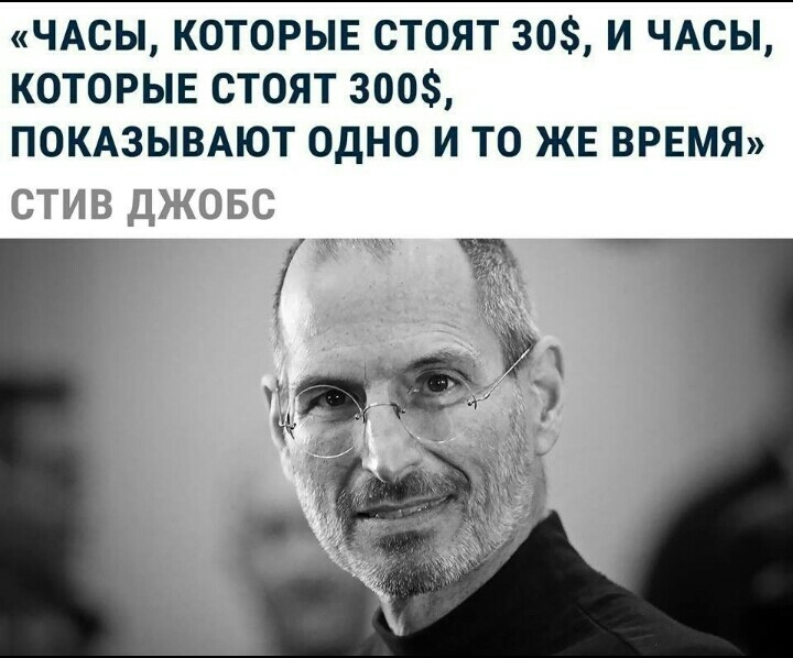 ЧАСЫ КОТОРЫЕ СТОЯТ 303 И ЧАСЫ КОТОРЫЕ СТОЯТ 300 ПОКАЗЫВАЮТ ОДНО И ТО ЖЕ ВРЕМЯ СТИВ ДЖОБС