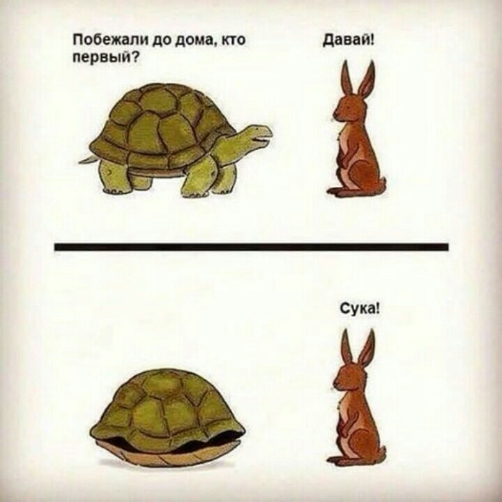 Побежали до дома кто давай первый