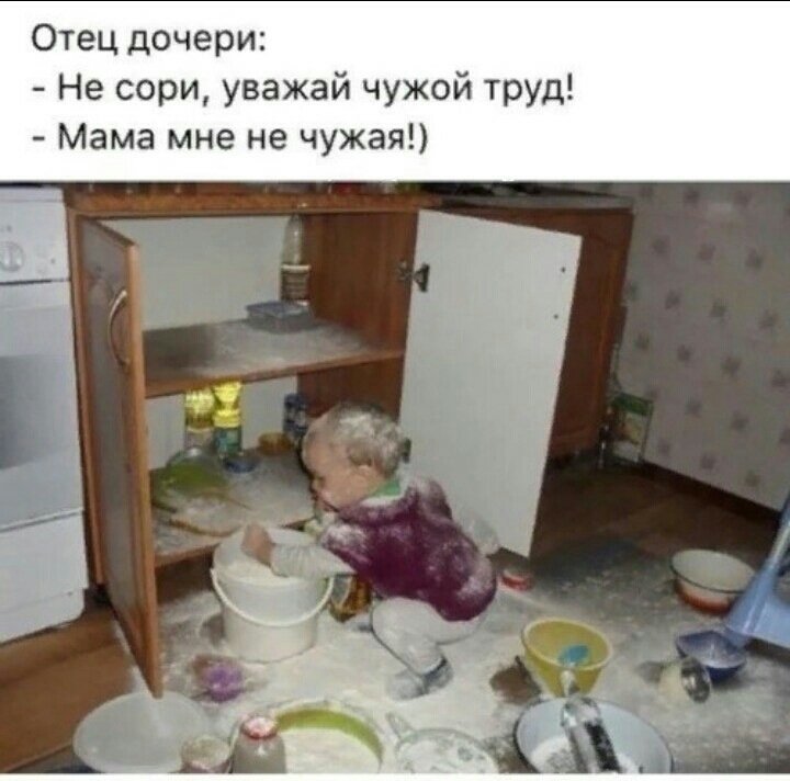 Отец дочери Не сори уважай чужой труд Мама мне не чужая