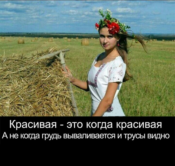 Красивая ТО КОГДЭ Красивая А не КОГДЗ грудь ВЫВЗПИВЗеТСЯ И трусы ВИДНО