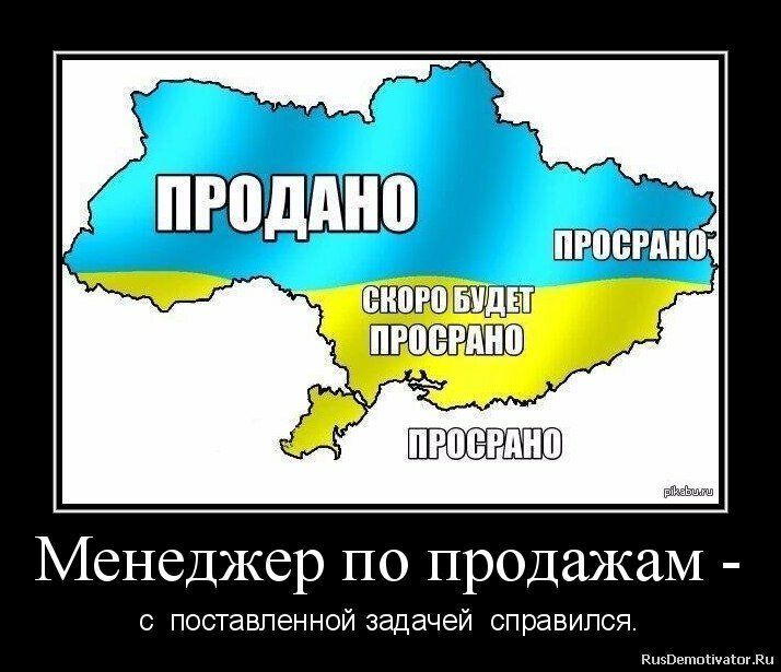 ПРЕДШШ Менеджер по продажам с поставленной задачей справился Кцэввтппуаіпгдц