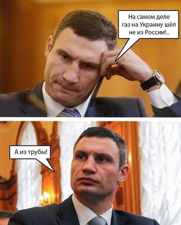 На самом деле газ на Украину шёл не из России