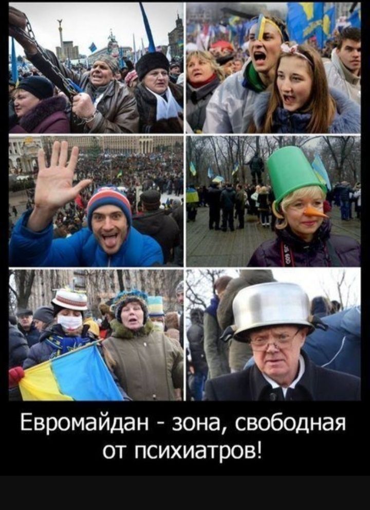 Евромайдан зона свободная от психиатров