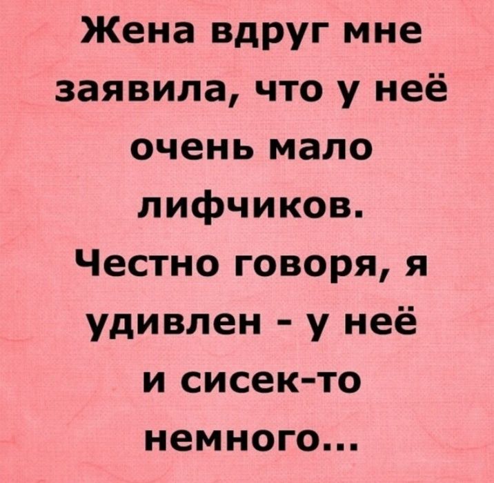 Жена вдруг мне заявила что у неё очень мало лифчиков Честно говоря я удивлен у неё и сисек то немного