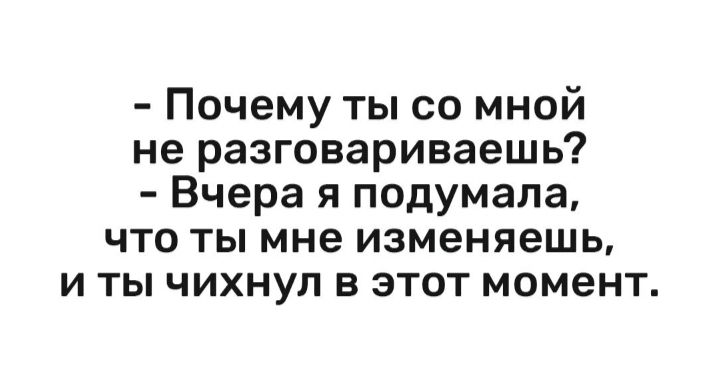 - Разговаривать ты со мной разговариваешь, - ответила она. – А вот главного все равно не говоришь