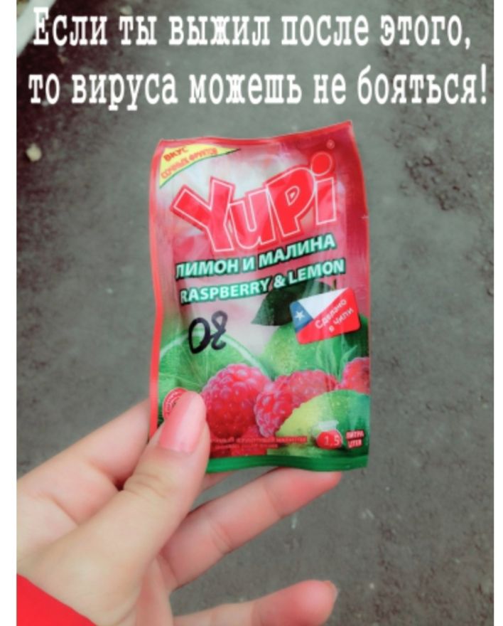 сли ты выпил после этого то вируса ищешь не бояться