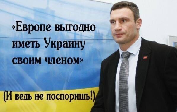 Ёп Европе выгодно иметь Украину 1 своим членом И ведь не поспоришь