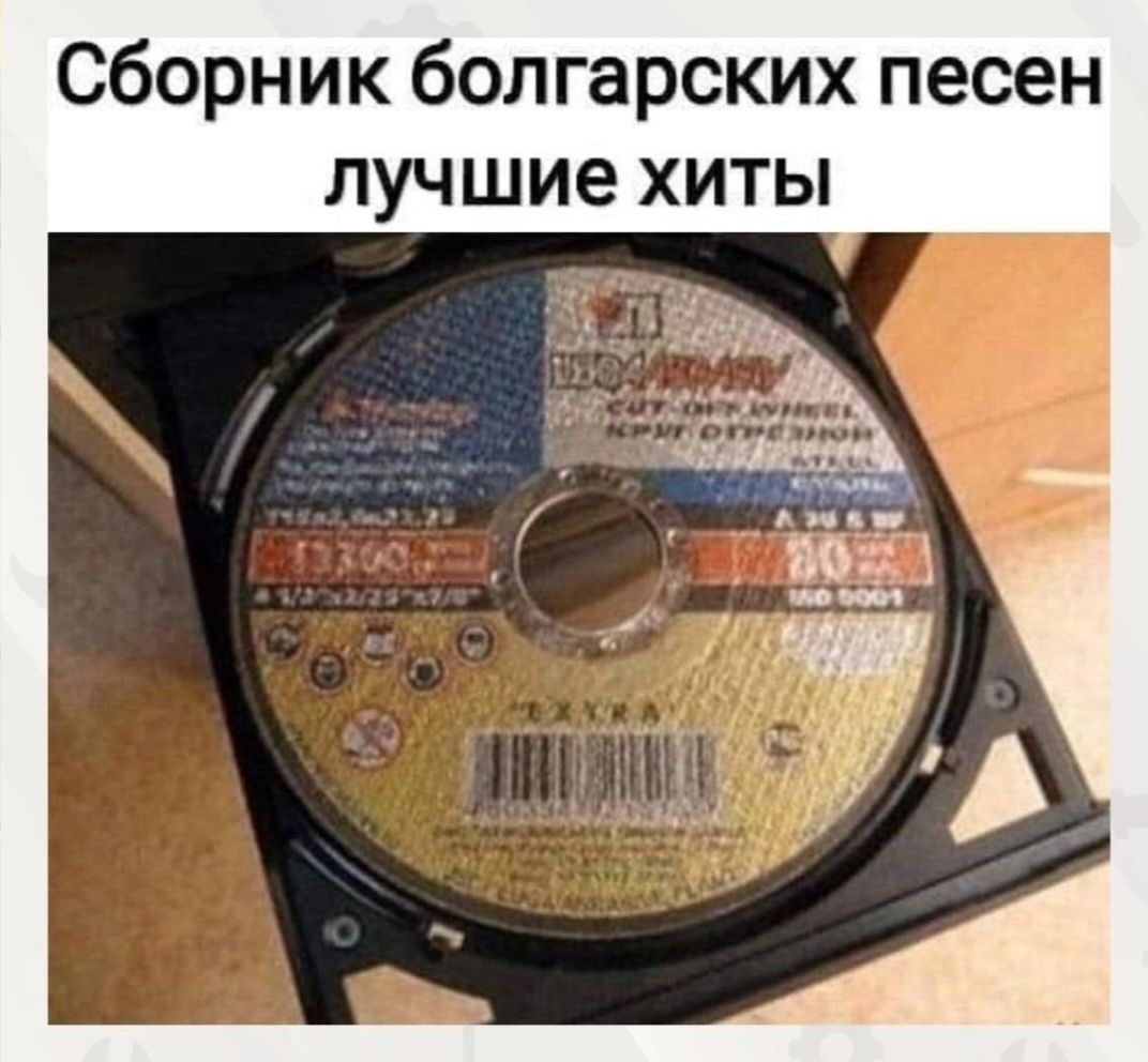 Сборник болгарских песен лучшие хиты