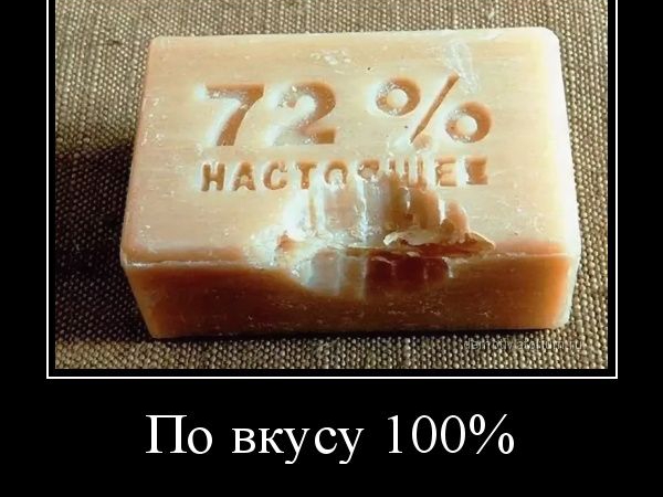 По вкусу 100