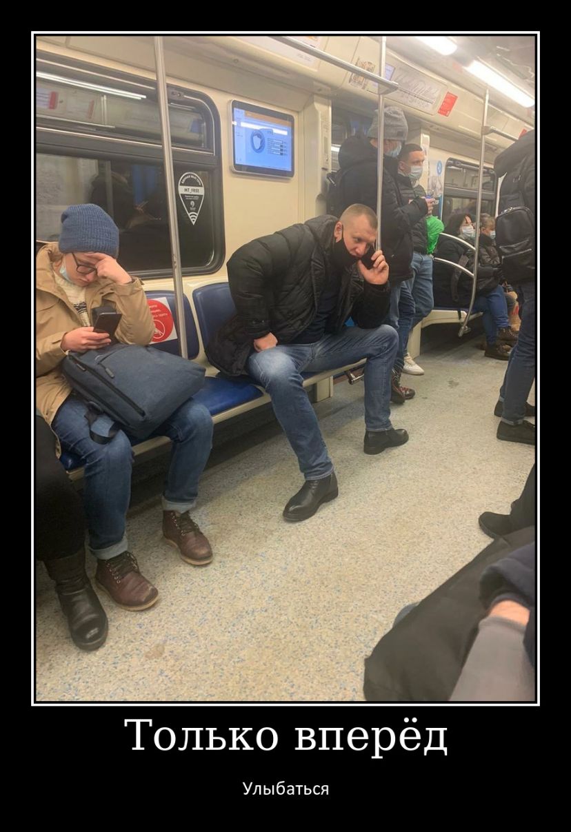 Только вперёд Ул ыбаться