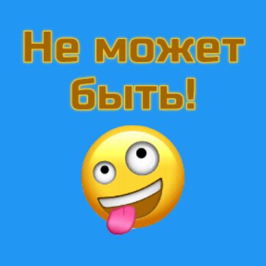 Не может Бьпы